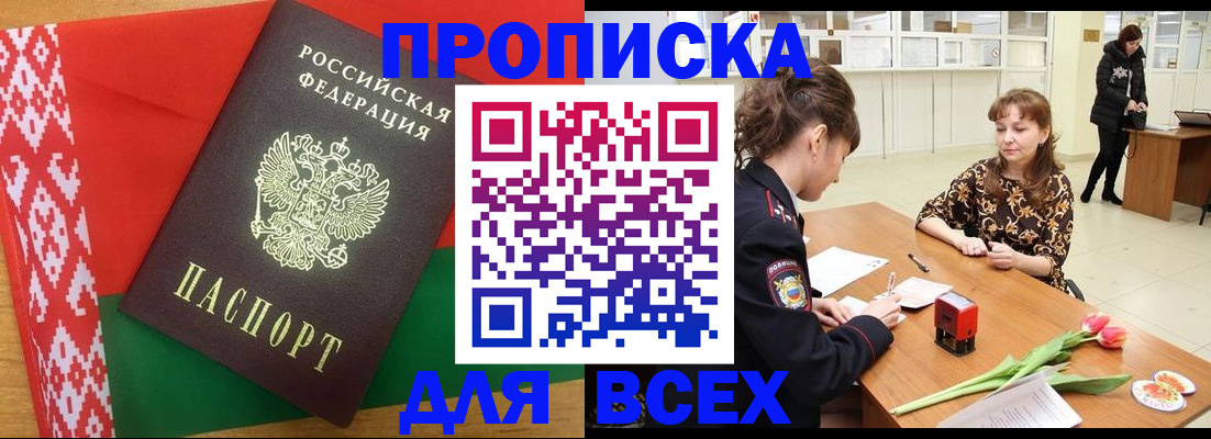 найти адрес прописки в Архангельске