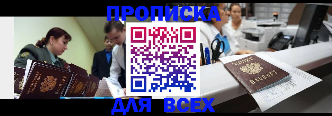 миграционный учет в Архангельске