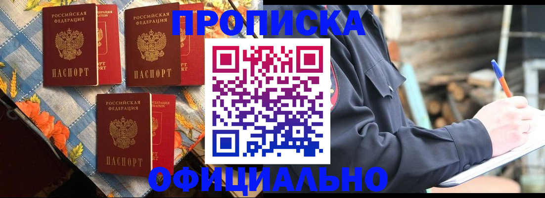 временная регистрация законно в Архангельске