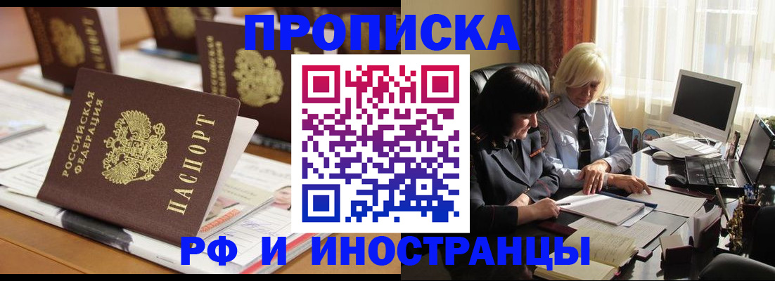 временная регистрация гарантия в Архангельске